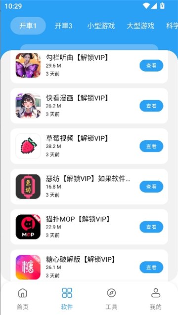 aria2安卓版下载  免费安卓版 3