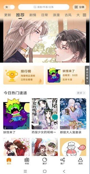 Komiic漫画最新版  免费安卓版 1