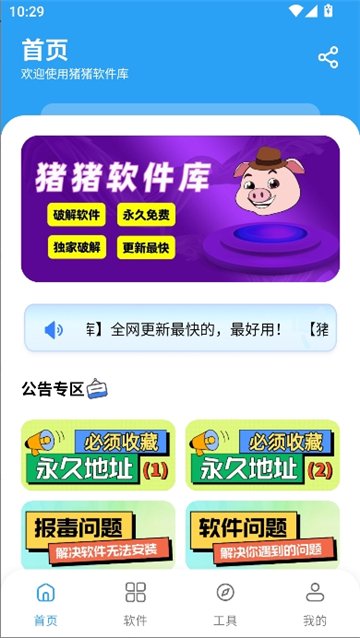 aria2安卓版下载  免费安卓版 0