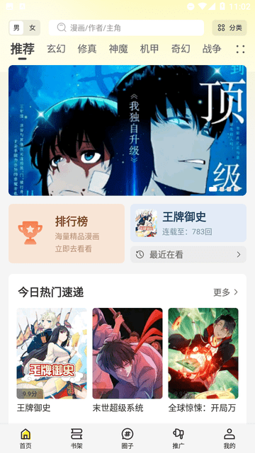 漫画谷官网免费下载  免费安卓版 1