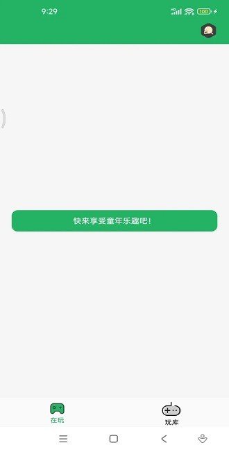 纯牛奶直装V2科技最新版  免费安卓版 2