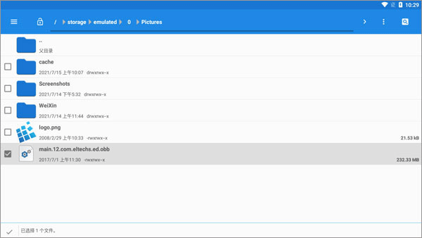 小吉美化助手官方正版  免费安卓版 3