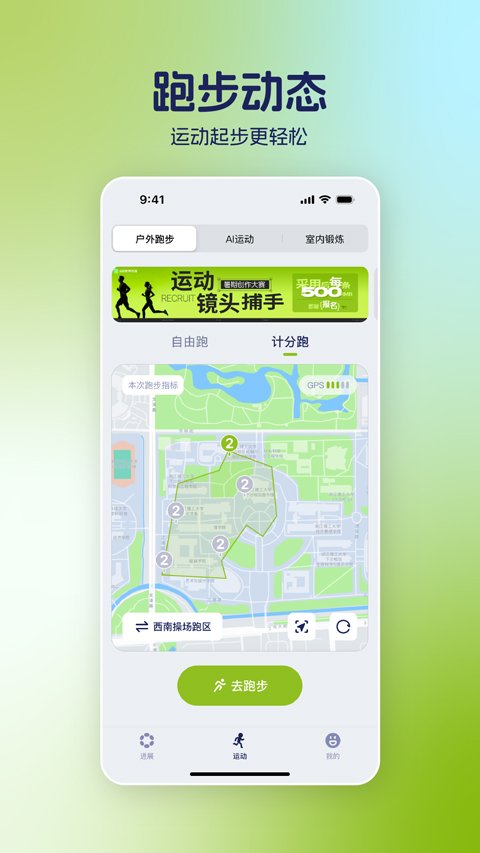 氧气运动减肥速成app  免费安卓版 2