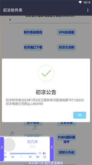小虎队软件库最新版本下载安装  免费安卓版 1