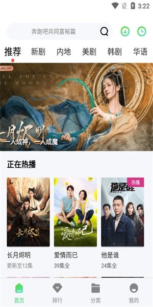 长青视频免费追剧app  免费安卓版 2