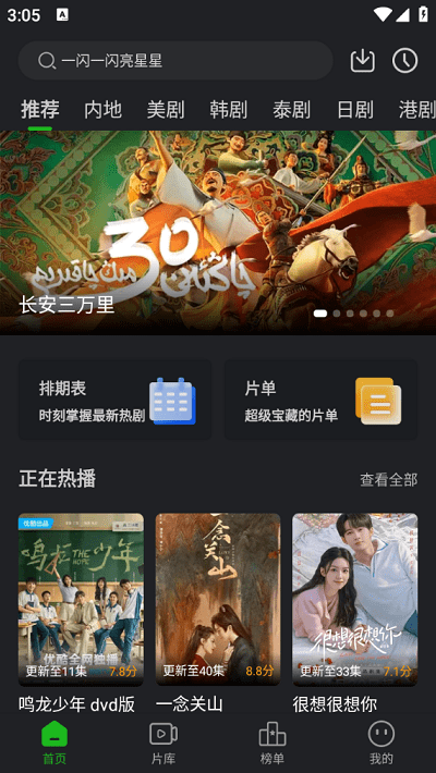 呱呱视频app下载追剧最新版本安装  免费安卓版 2