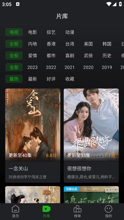 呱呱视频app下载追剧最新版本安装  免费安卓版 3