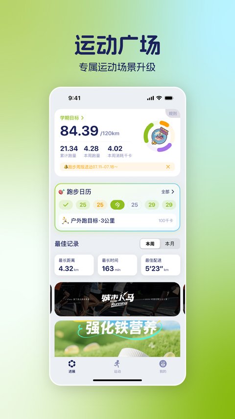 氧气运动减肥速成app  免费安卓版 1