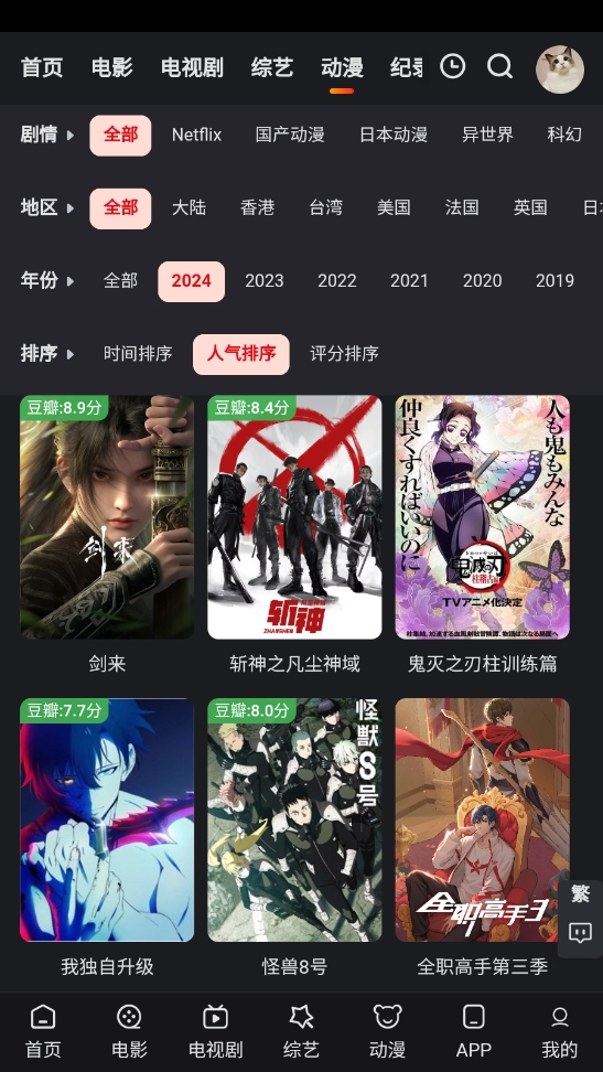 OK影视app手机版  免费安卓版 1