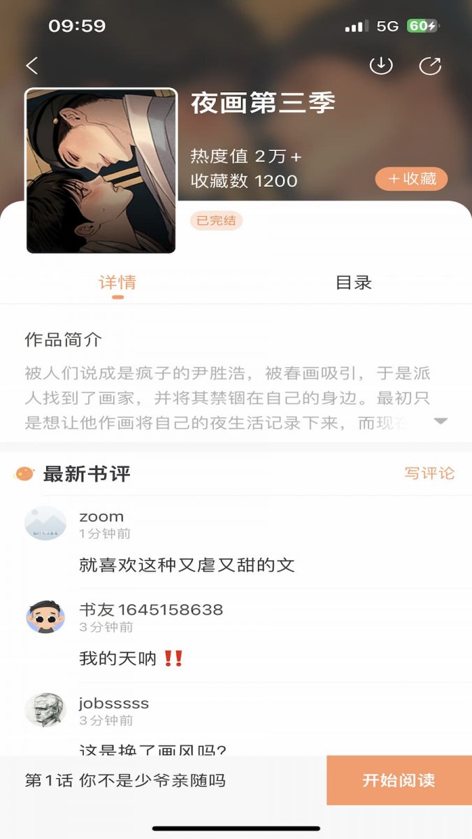 Miru手机版下载  免费安卓版 1