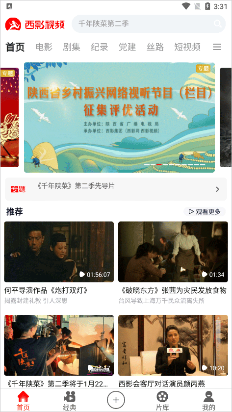 爱电影视官方版  免费安卓版 0