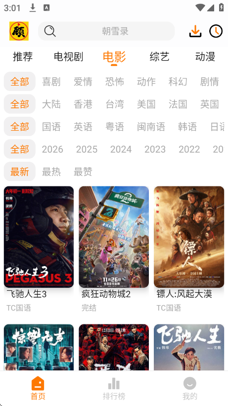 至尊宝盒2026最新版  免费安卓版 1