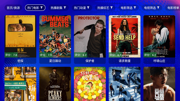 荐片app官网版  免费安卓版 0