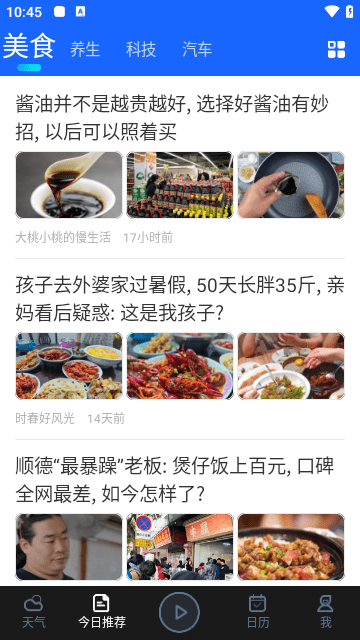 睡着了app  免费安卓版 1