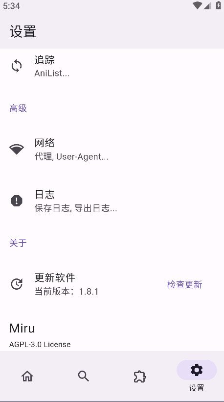 蛙漫2正版下载  免费安卓版 0