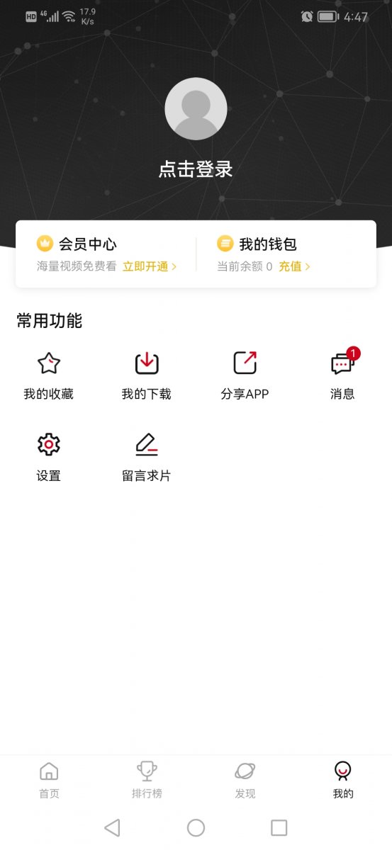 米兰影视app  免费安卓版 2