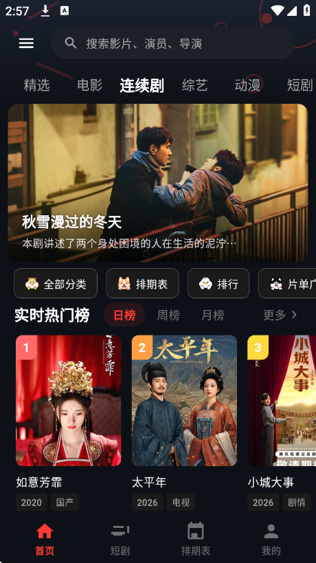 剧白白最新版官方免费下载  免费安卓版 2