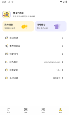 米瑞文学app官方版下载  免费安卓版 0