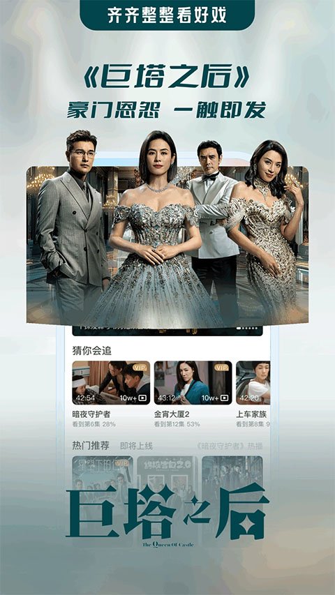 飞牛播放器app  免费安卓版 2