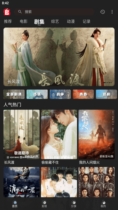 北京卫视app  免费安卓版 0