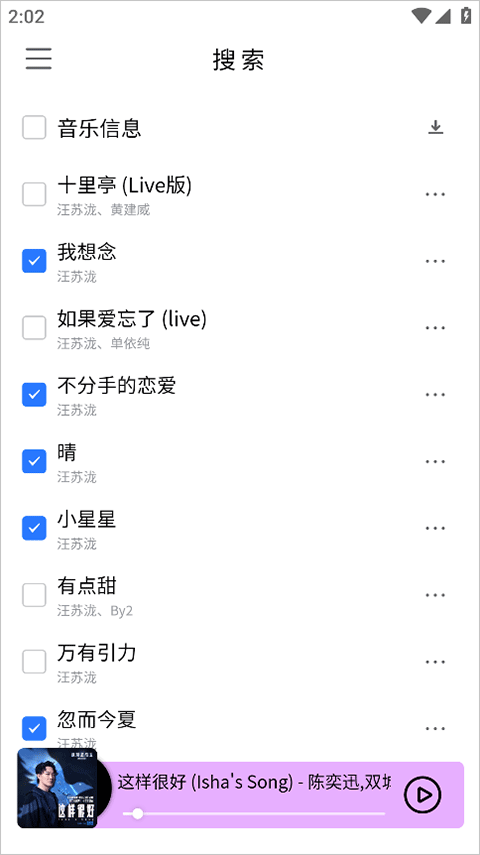 猫耳fm官方版  免费安卓版 0