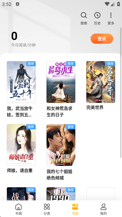 鸭趣听书app官网下载  免费安卓版 2