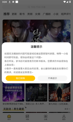 米瑞文学app官方版下载  免费安卓版 3