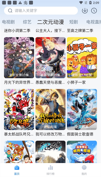 次元城动漫app官网下载最新版本  免费安卓版 1