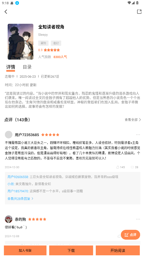 漫岛漫画官网版  免费安卓版 2