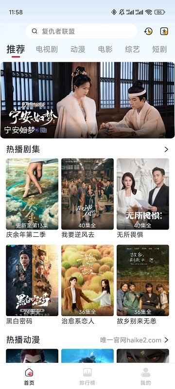 速看短剧免费版  免费安卓版 1