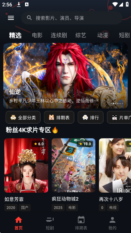 剧白白最新版官方免费下载  免费安卓版 3