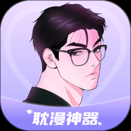 耽漫神器正版官网下载免费阅读