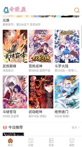 漫次元免费版  免费安卓版 2