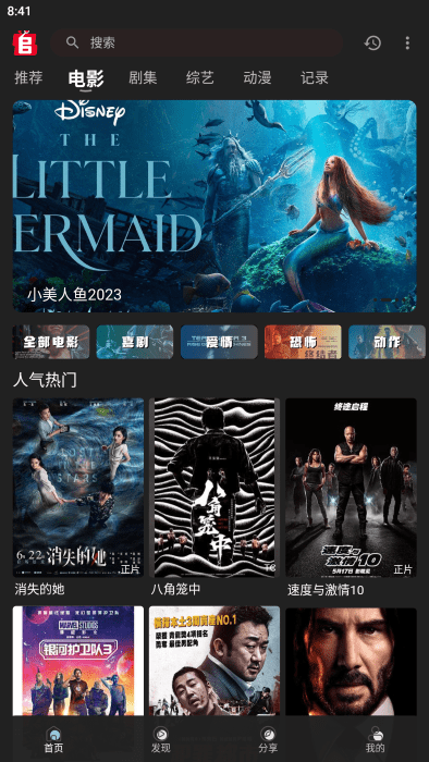 北京卫视app  免费安卓版 1