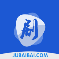 剧白白最新版官方免费下载