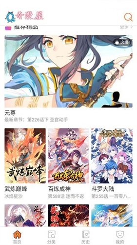 漫次元免费版  免费安卓版 3