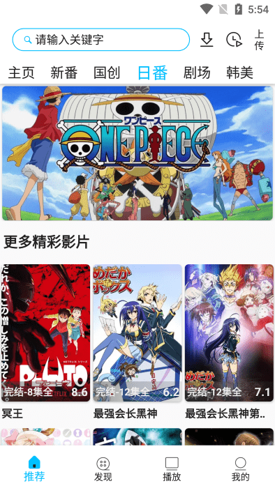 NyaFun官网下载最新版  免费安卓版 0