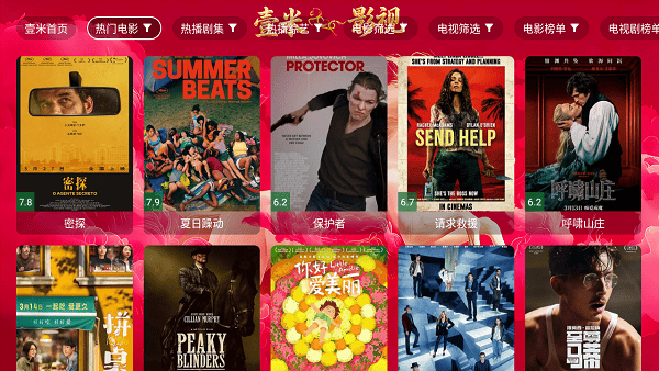 繁花剧场短剧app  免费安卓版 2