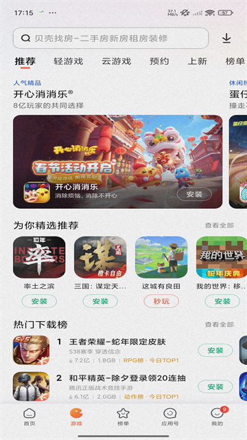 bongocatmver官网版  免费安卓版 3