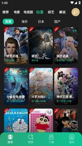 追剧吧app下载官网最新版本  免费安卓版 1