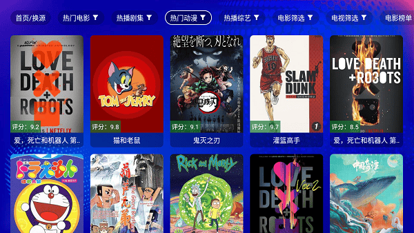 荐片app官网版  免费安卓版 1