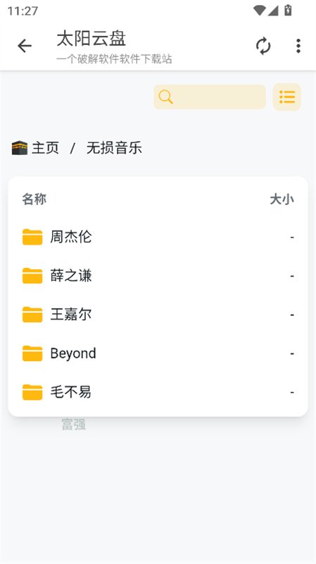 qq手表版apk安装包最新版  免费安卓版 3