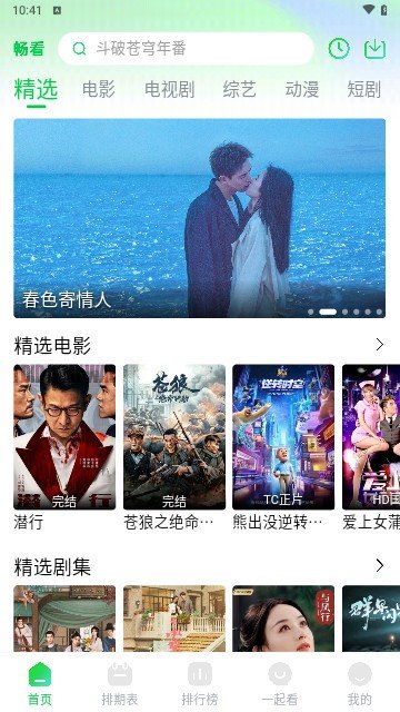 追剧兔官网最新版下载  免费安卓版 2