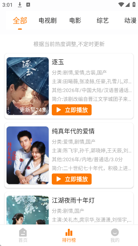 至尊宝盒2026最新版  免费安卓版 0