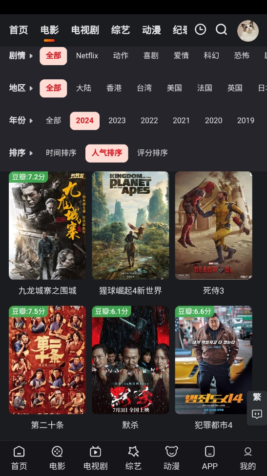 OK影视app手机版  免费安卓版 0