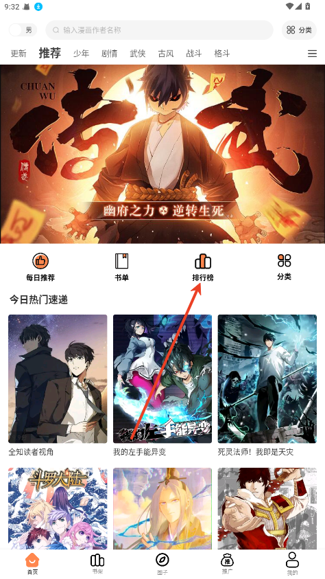 漫岛漫画官网版  免费安卓版 3