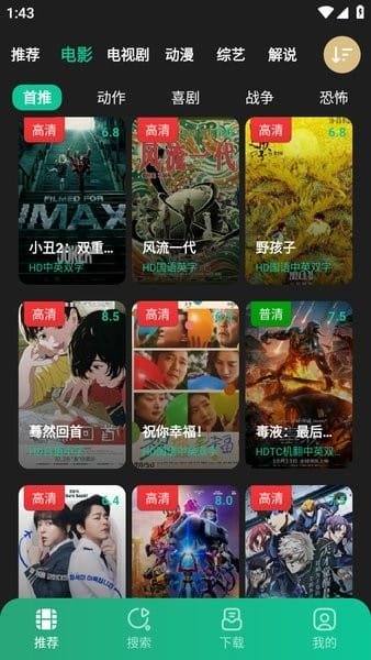 追剧吧app下载官网最新版本  免费安卓版 0