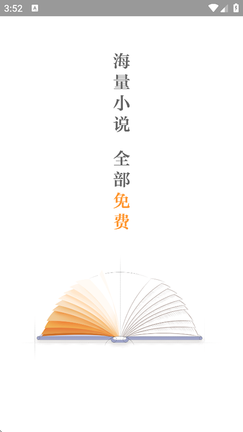 鸭趣听书app官网下载  免费安卓版 3