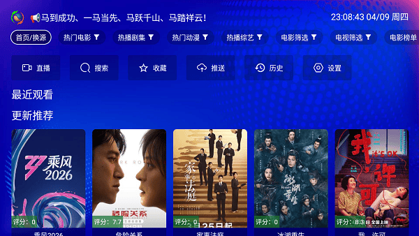 荐片app官网版  免费安卓版 2