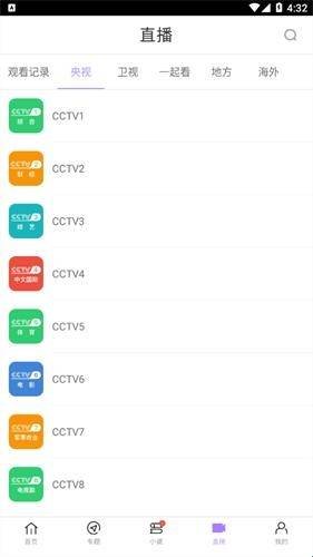 麒麟影视TV版最新版  免费安卓版 1